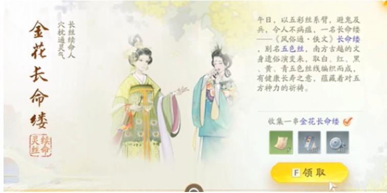 《射雕英雄传》手游梦华录梅坞全收集攻略_射雕手游梦华录梅坞物品坐标位置图文攻略