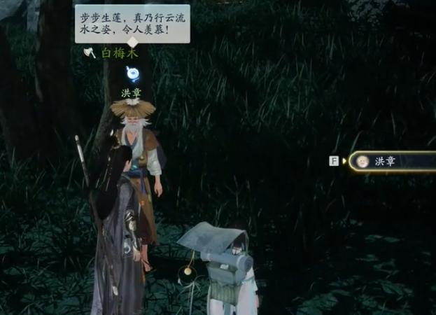 《射雕英雄传》手游铜锤手精要篇在哪里_射雕手游梦华录梅坞铜锤手精要篇坐标位置图文攻略