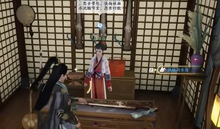 《射雕英雄传》手游碣石调幽苎在哪里_射雕手游梦华录梅坞碣石调幽苎坐标位置图文攻略