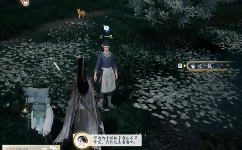 《射雕英雄传》手游五色锦鲤在哪里_射雕手游梦华录梅坞五色锦鲤坐标位置图文攻略
