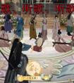 《射雕英雄传》手游碣云社青涓班在哪里_射雕手游梦华录梅坞碣云社青涓班坐标位置图文攻略