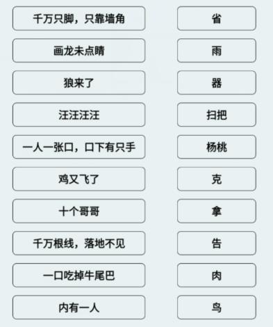 《文字找茬大师》连词猜灯谜怎么过_连上正确的灯谜答案通关图文攻略