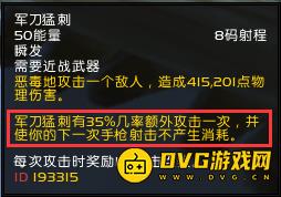 7.32燃烧王座 盗贼T21套装效果简单测试