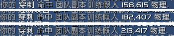 7.32燃烧王座 盗贼T21套装效果简单测试