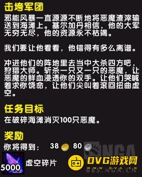 抗魔联军击杀破碎海滩100恶魔快速完成方法