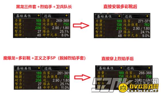 魔兽世界怀旧服多彩长靴怎么搭配 搭配经验分享