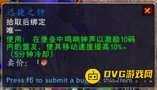 魔兽世界9.0修理暮钟攻略 修理暮钟流程详解