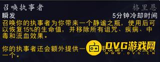 魔兽世界9.0执事者功能一览 9.0执事者有什么用