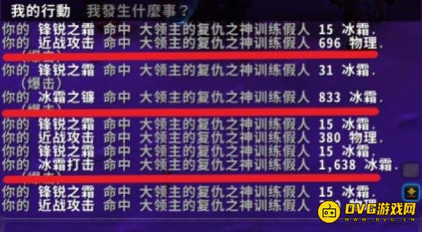 魔兽世界9.0冰DK双持与双手对比 9.0冰DK武器选择