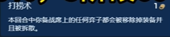 《金铲铲之战》打捞术法杖在几阶段可以刷到_打捞术法杖刷新详情