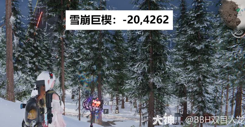 七日世界雪崩巨楔在哪里_雪崩巨楔观景点坐标位置