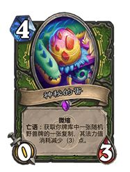 炉石传说31.0.3补丁神秘的蛋更新详情_神秘的蛋加强削弱详情改动前后对比