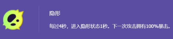 金铲铲之战11月28日更新隐形改动详情_4.23c版本隐形异变加强削弱详情