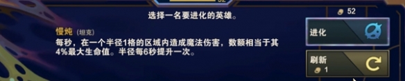 金铲铲之战s13努努慢炖怎样克制_克制努努慢炖阵容搭配推荐