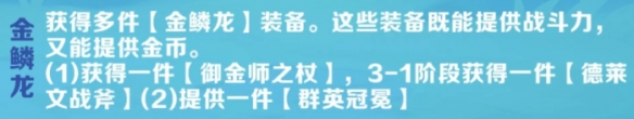 金铲铲之战s13派对时光机大发明家阵容怎样搭配_s13派对时光机大发明家阵容装备异变运营推荐