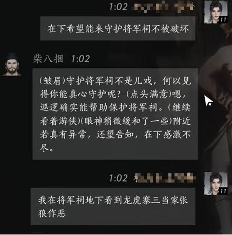 燕云十六声柴八捆对话怎么选_柴八捆好感度对话选择