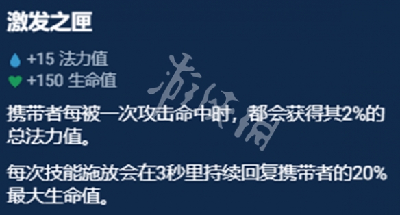 金铲铲之战激发之匣大嘴怎样出装_激发之匣大嘴出装推荐