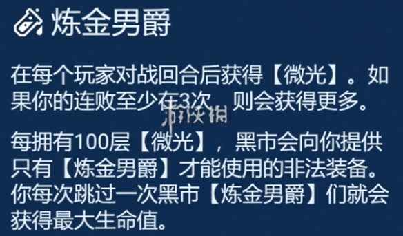 金铲铲之战炼金连败好还是连胜好_2025炼金运营思路