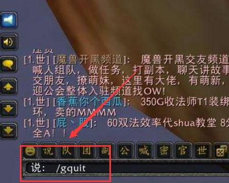 魔兽世界怀旧服怎样退出公会_退出公会怎样操作