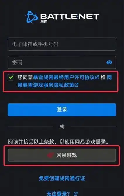 魔兽世界怎样绑定网易账号_绑定网易账号具体操作方法