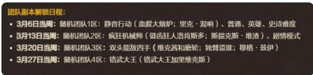 魔兽世界11.1团本解放安德麦什么时候上线_11.1团本解放安德麦开启时间