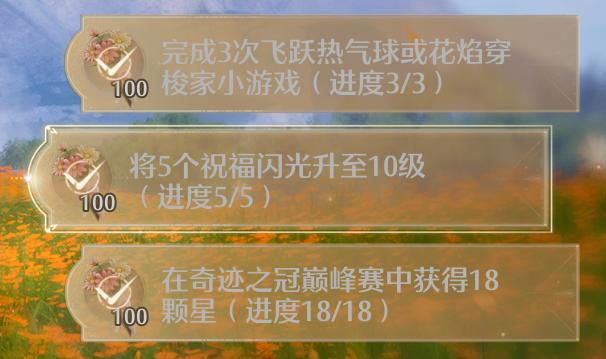 无限暖暖将5个祝福闪光升至10级任务怎么做_怎样升级祝福闪光