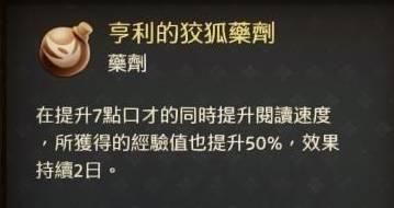 天国拯救2亨利药剂炼制方法大全_全部亨利药剂炼制材料方法