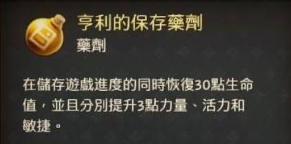 天国拯救2亨利的保存药剂怎样炼制_亨利的保存药剂炼制材料方法