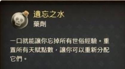 天国拯救2遗忘药水药剂怎样炼制_遗忘药水药剂炼制材料方法