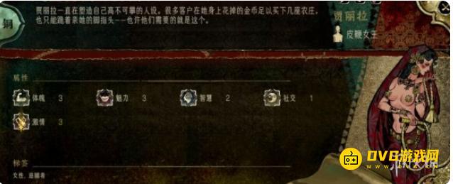 《苏丹的游戏》贾丽拉有哪些事件-皮鞭女王贾丽拉事件汇总