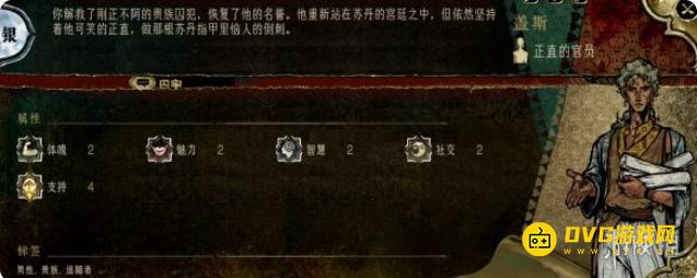 《苏丹的游戏》苏丹的宽恕有什么用-苏丹的宽恕怎么用