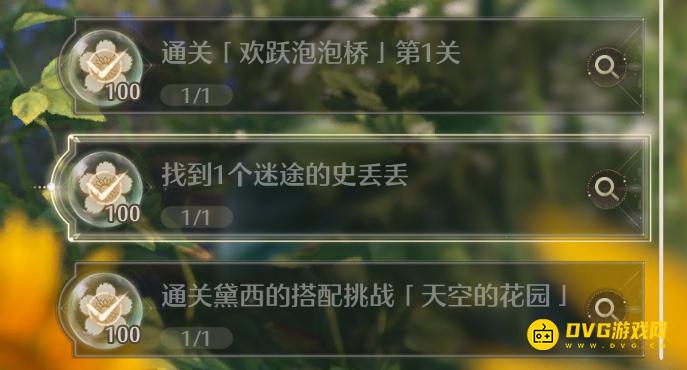 《无限暖暖》找到一个迷途的史丢丢任务怎么做-迷途的史丢丢在哪里