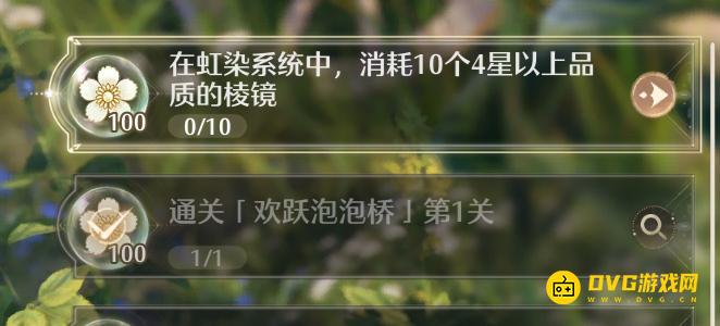《无限暖暖》在虹染系统中消耗10个四星以上品质的棱镜任务怎么做-消耗10个四星以上的棱镜