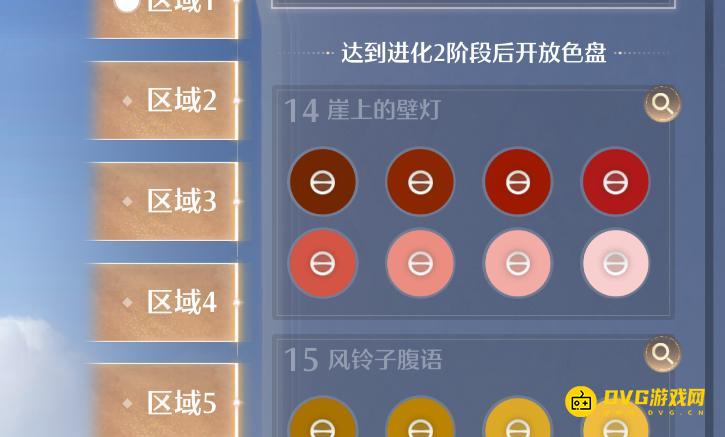 《无限暖暖》虹染14号以后的色盘怎样解锁-染色14号15号16号17号18号色盘怎样解锁