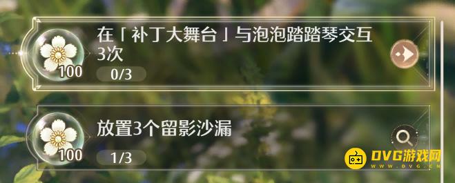 《无限暖暖》在补丁大舞台与泡泡踏踏琴交互3次任务怎么做-补丁大舞台在哪里