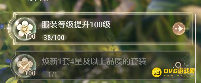 《无限暖暖》服装等级提升100级任务怎么做-怎样提升服装等级