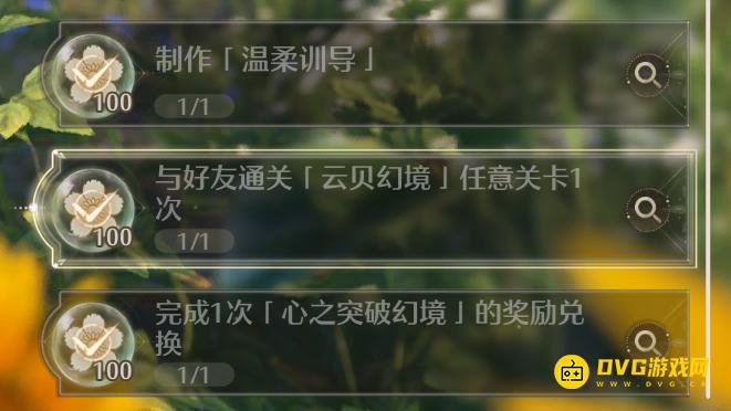 《无限暖暖》与好友通关云贝幻境任意关卡1次任务怎么做-怎样和好友通关云贝幻境