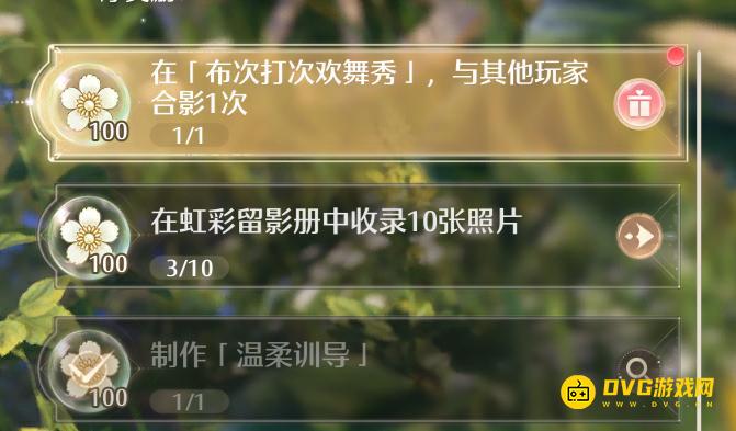 《无限暖暖》在布次打次欢舞秀与其他玩家合影一次任务怎么做-怎样与其他玩家合影