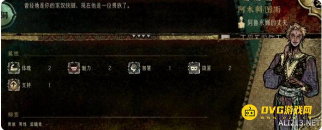 《苏丹的游戏》欢快的访客事件怎么过-欢快的访客事件选择