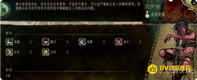 《苏丹的游戏》被流民侵占的宅邸事件怎么过-被流民侵占的宅邸事件选择