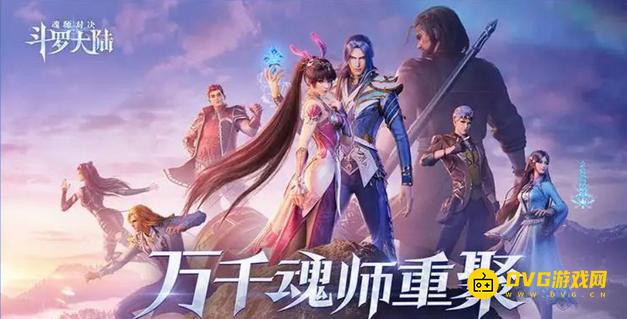 魂师对决外附魂骨多少级开启-外附魂骨开启等级条件