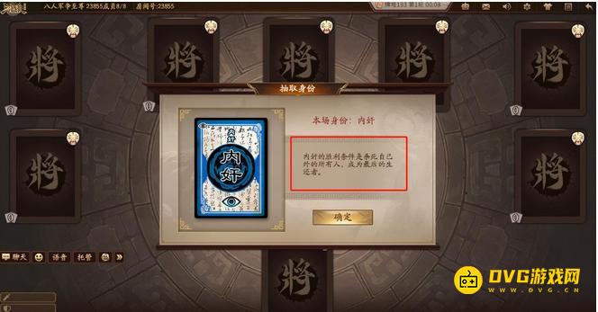 三国杀内奸怎样才算赢-内奸怎么赢