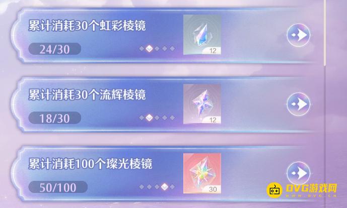 《无限暖暖》累计消耗10个虹彩棱镜流辉棱镜璨光棱镜任务怎么做-虹彩棱镜流辉棱镜璨光棱镜怎样消耗