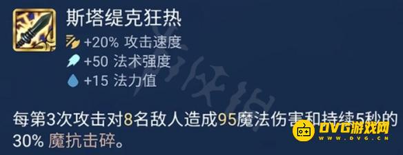 《金铲铲之战》电刀是哪个装备-电刀叫什么