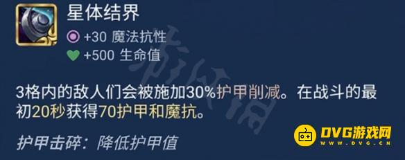 《金铲铲之战》薄暮是哪个装备-薄暮叫什么