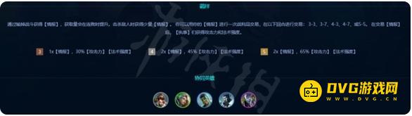 《金铲铲之战》执事强制收菜机制-执事为什么强制收菜了