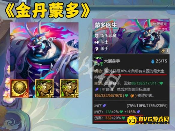《金铲铲之战》奥恩神器适合哪些英雄-全奥恩神器适配弈子英雄