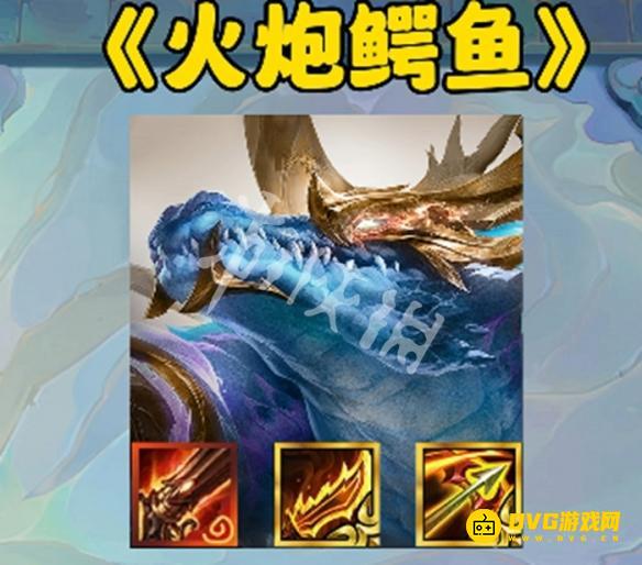 《金铲铲之战》火炮给谁用最好-火炮适合哪些英雄