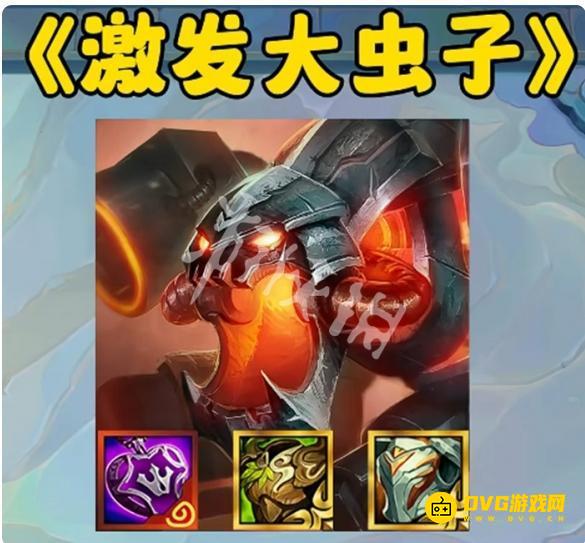 《金铲铲之战》激发之匣给谁用最好-激发之匣适合哪些英雄