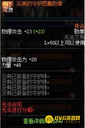 dnf女大枪勋章怎么选择-女大枪勋章选择推荐